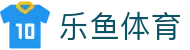 乐鱼体育(中国)官方门户 - 链接全球体育脉搏